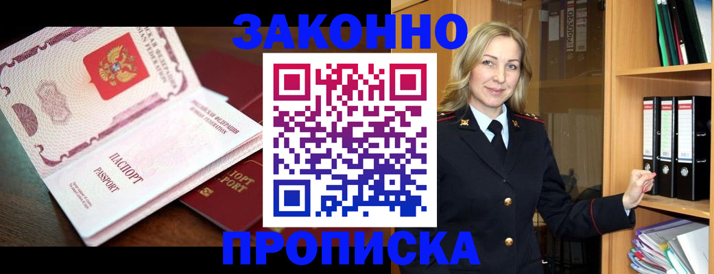 временная регистрация купить в Дрезне