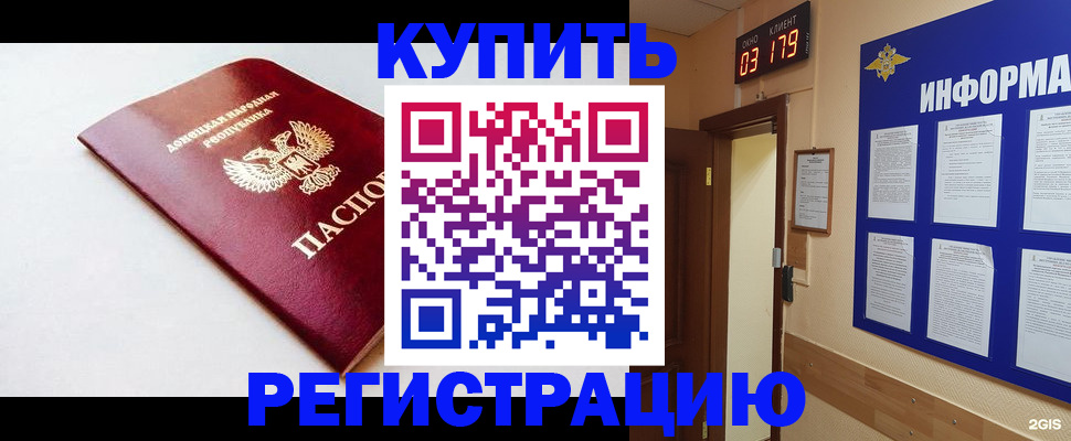 временная регистрация 2025 в Дрезне